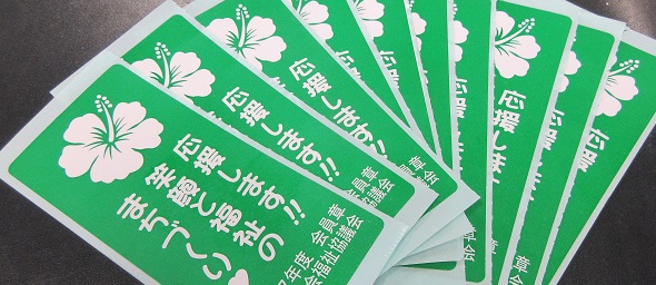 一般会員章