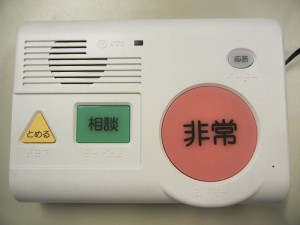緊急通報システム
