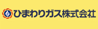 ひまわりガス株式会社