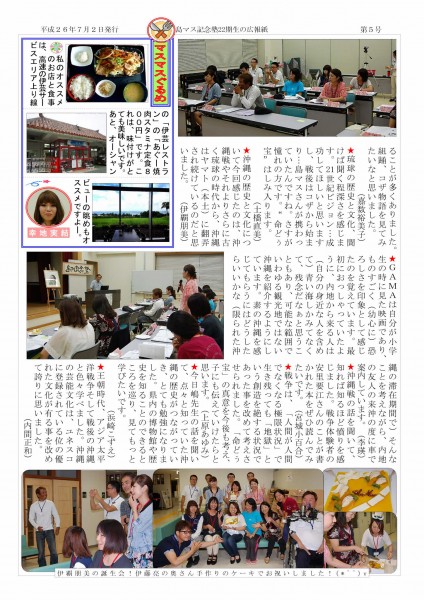 5号 嶋津与志_page002