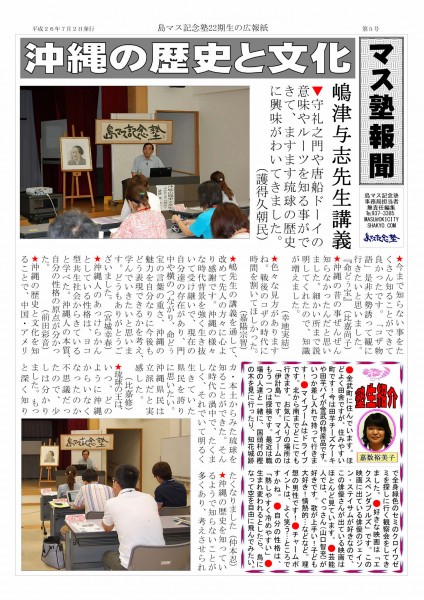 5号 嶋津与志_page001