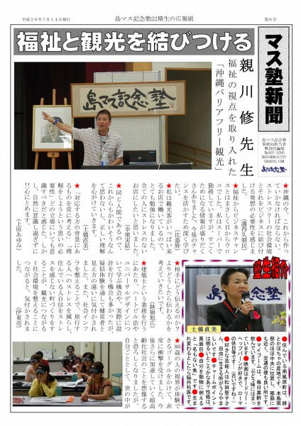 6号 親川修_page001