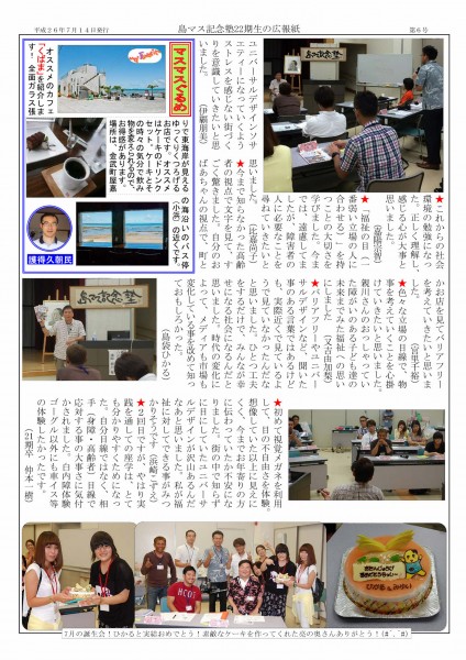 6号 親川修_page002