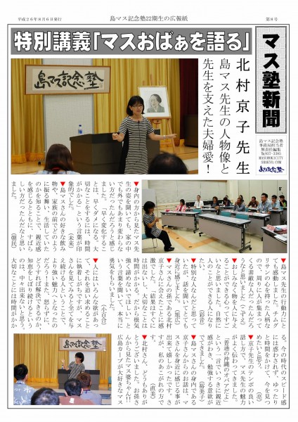 8号 特別講義 北村京子_page001