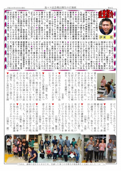 8号 特別講義 北村京子_page002
