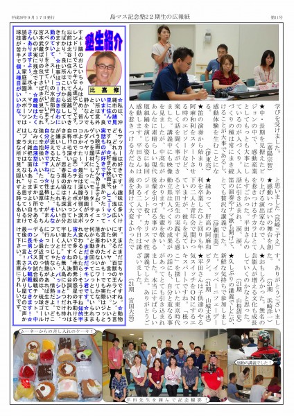 11号 平田大一-2_page002