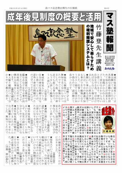 10号 竹藤登_page001