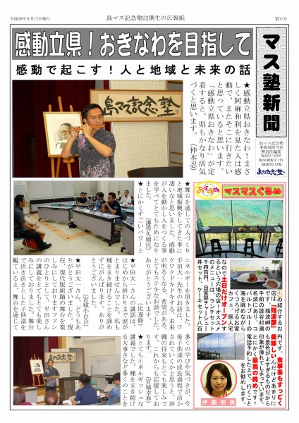 11号 平田大一-2_page001