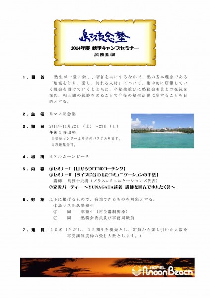 要綱12_page001