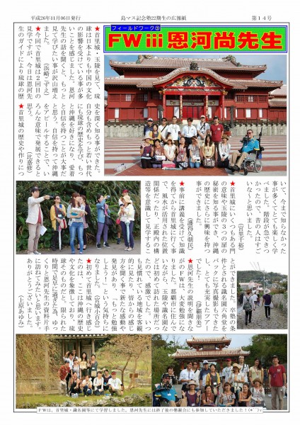 14号 恩河尚-2_page002
