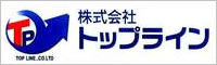 株式会社　トップライン