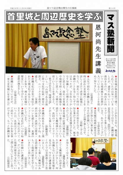 14号 恩河尚_page001