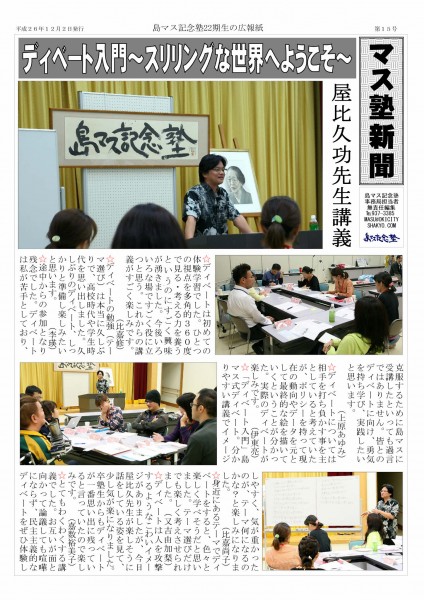 15号 屋比久功-2_page001