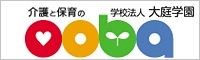 学校法人大庭学園　ソーシャルワーク専門学校
