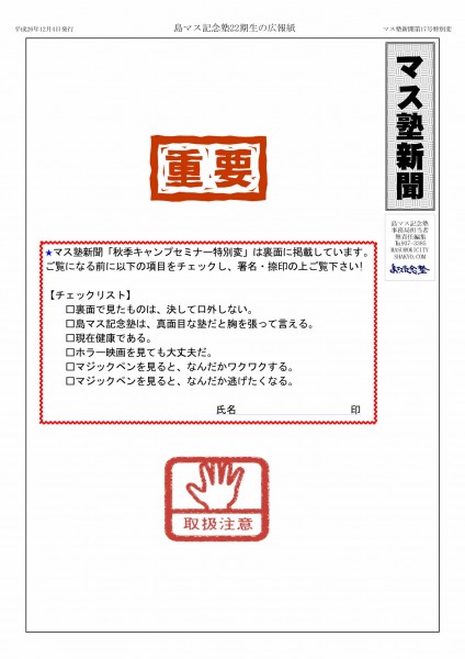 秋季特別編-2