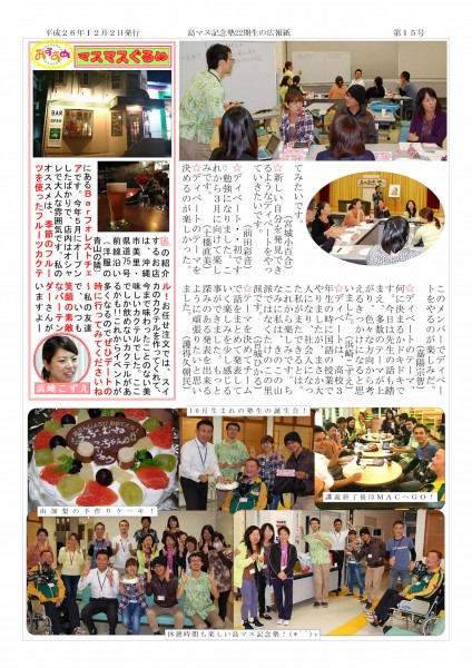 15号 屋比久功_page002