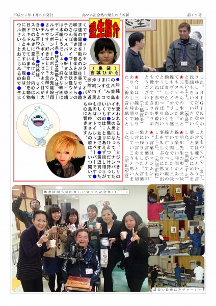 19号 前川守賢_page002