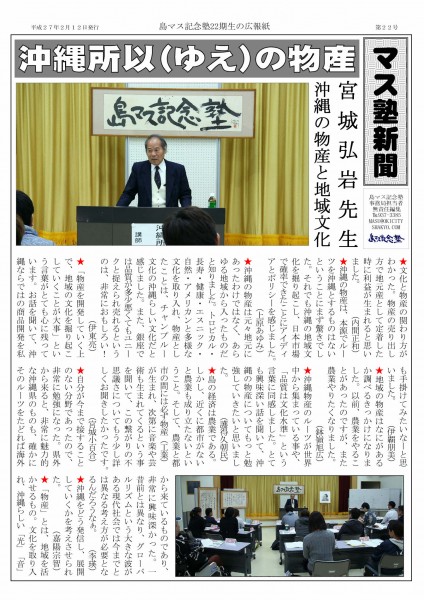 22号 宮城弘岩_page001