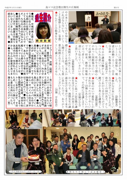21号 池間哲郎_page002