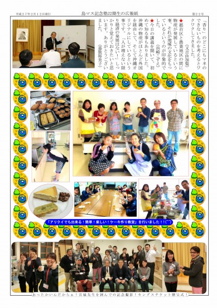 22号 宮城弘岩-2_page002