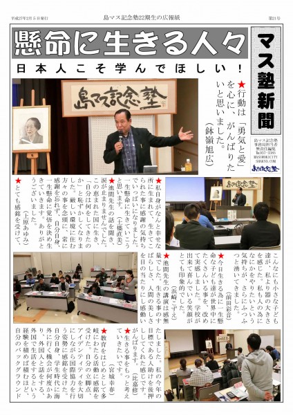 21号 池間哲郎_page001