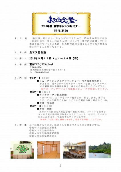 2015要綱_page001
