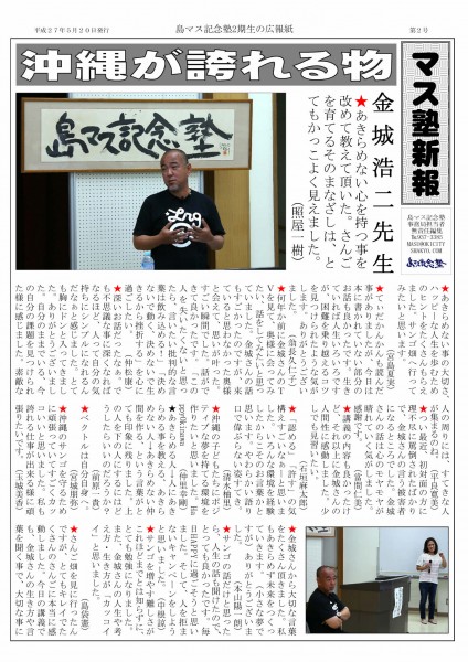 2号 金城浩二-2_page001