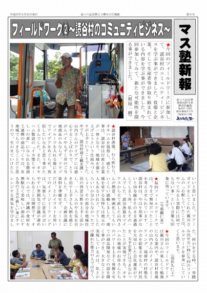 9号 FW2_page001