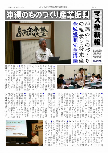 8号 金城盛順-2_page001