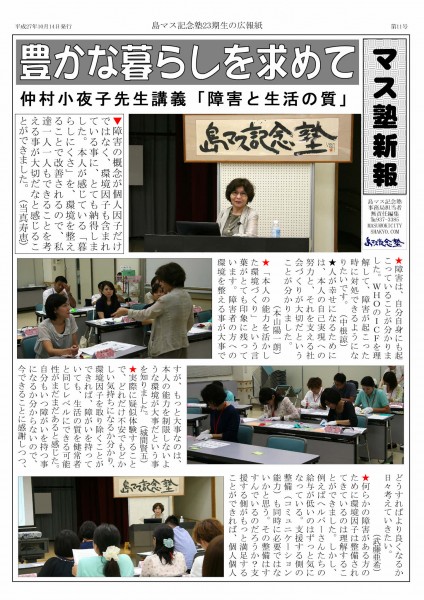 11号 仲村小夜子_page001