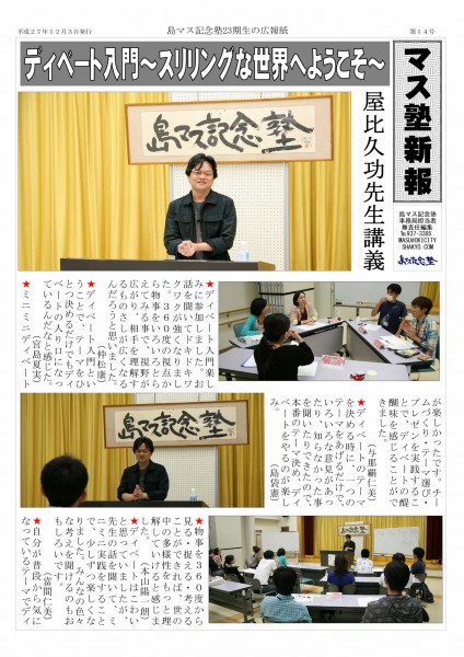 14号 屋比久功_page001