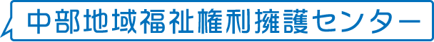 沖縄市日常生活自立支援事業