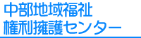 沖縄市日常生活自立支援事業