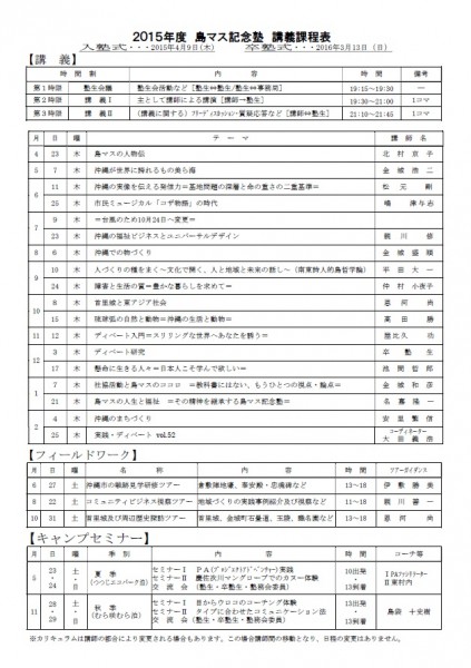 カリキュラム2015(訂正版)