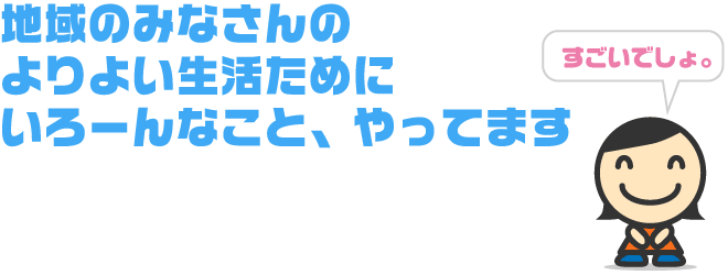 事業紹介