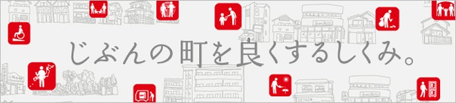 沖縄県共同募金会沖縄市共同募金委員会