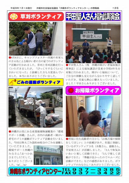 ぼらなび7月号_page002