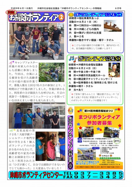 ぼらなび8月号_page002