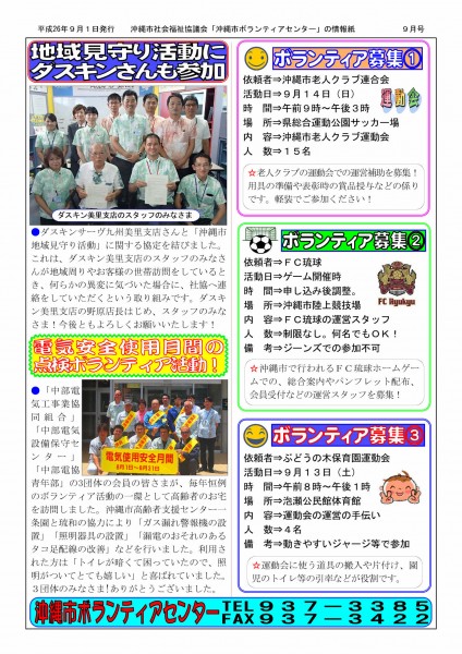 ぼらなび9月号-2_page002