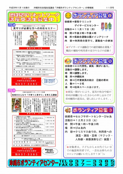 ぼらなび11月号-2_page002