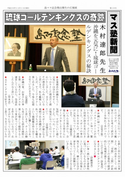 18号  木村達郎_page001