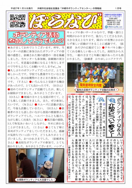 ぼらなび1月号_page001