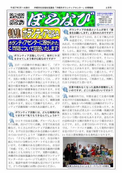 ぼらなび2月号_page001