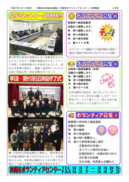 ぼらなび3月号_page002