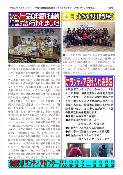 ぼらなび4月号_page002