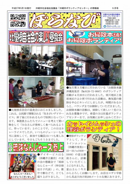 ぼらなび5月号_page001