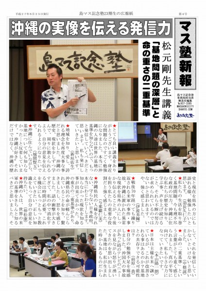 4号 松元剛_page001