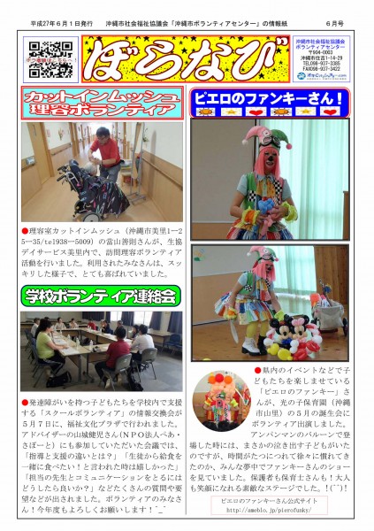 ぼらなび6月号_page001