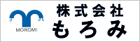 株式会社もろみ