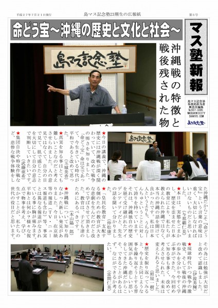 5号 嶋津与志_page001